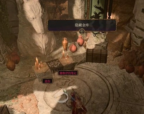 《柏德之門3》悲傷獲取辦法 《柏德之門3》悲傷獲取辦法