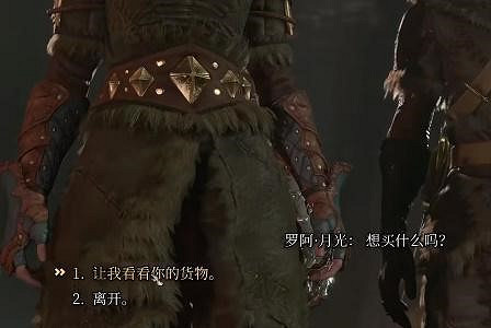 《柏德之門3》怪物獵手長柄刀怎麽獲得?怪物獵手長柄刀獲取攻略 《柏德之門3》怪物獵手長柄刀怎麽獲得?怪物獵手長柄刀獲取攻略