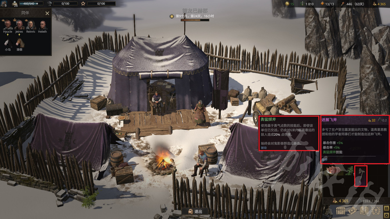 《戰爭傳說》裝備進展飛斧獲取教學 《戰爭傳說》裝備進展飛斧獲取教學