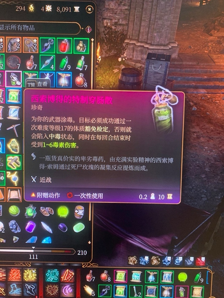 《柏德之門3》珍奇裝備有哪些?珍奇裝備一覽 《柏德之門3》珍奇裝備有哪些?珍奇裝備一覽