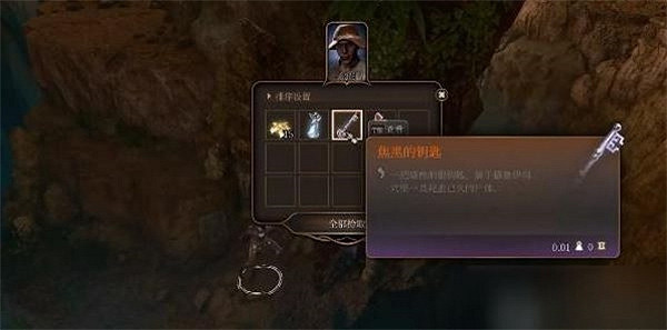 《柏德之門3》鑰匙獲取的途徑