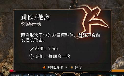 《柏德之門3》跳躍不見了怎麽辦? 跳躍鍵消失解決方法 《柏德之門3》跳躍不見了怎麽辦? 跳躍鍵消失解決方法