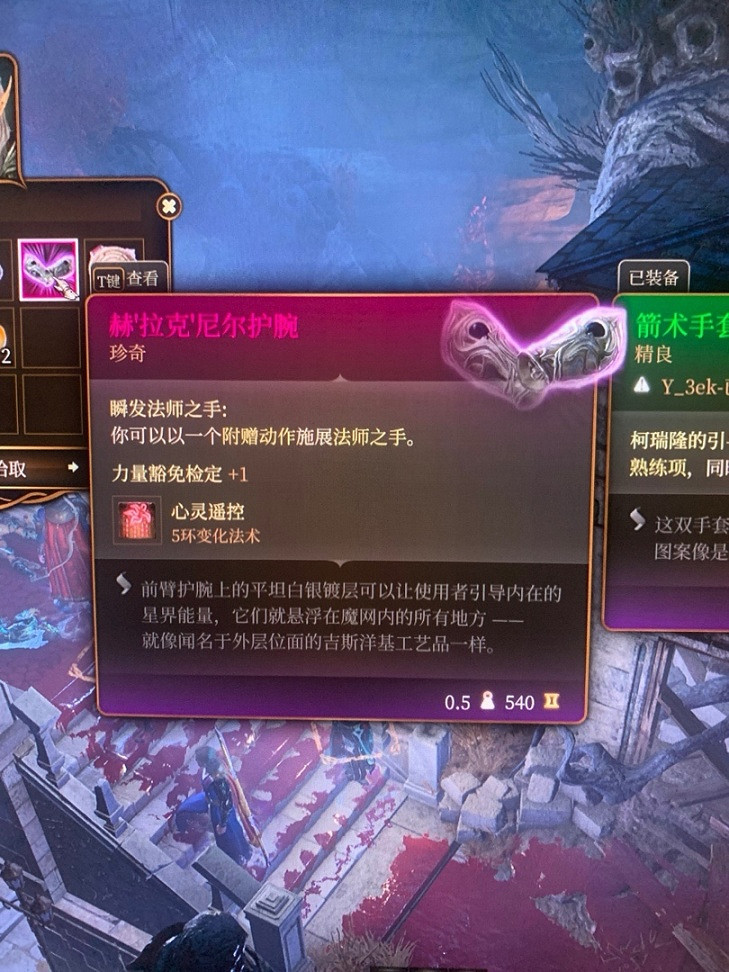 《柏德之門3》珍奇裝備有哪些?珍奇裝備一覽 《柏德之門3》珍奇裝備有哪些?珍奇裝備一覽