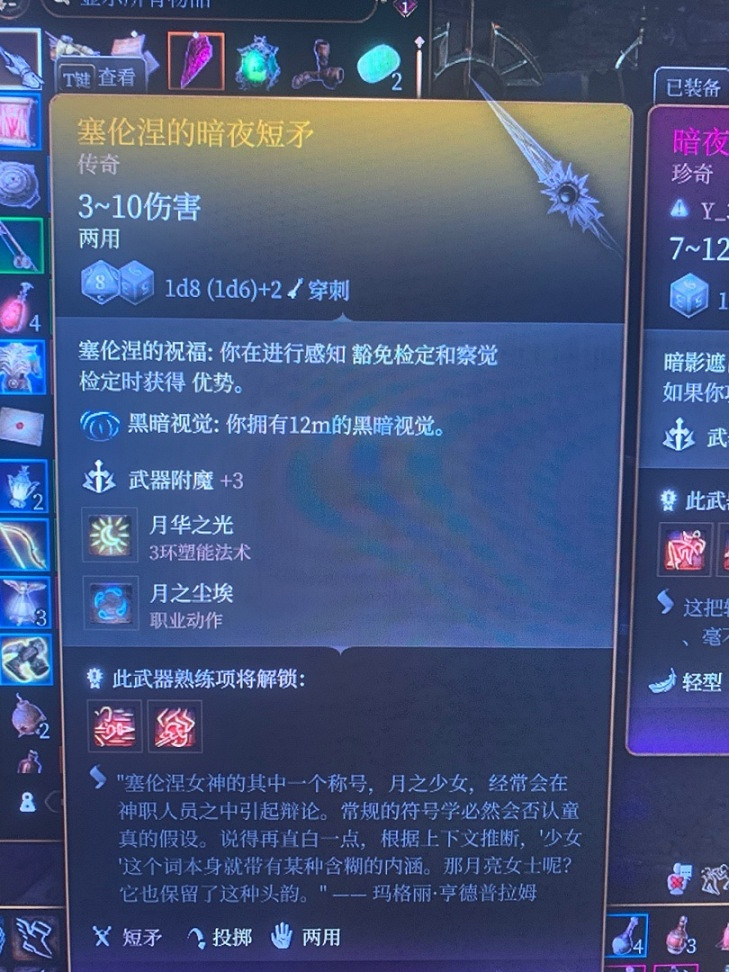 《柏德之門3》珍奇裝備有哪些?珍奇裝備一覽 《柏德之門3》珍奇裝備有哪些?珍奇裝備一覽