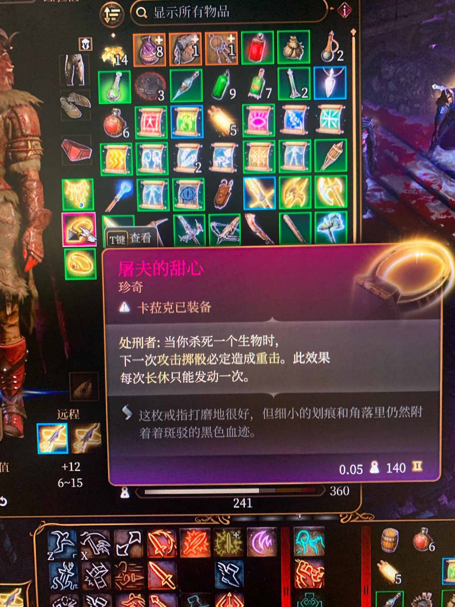 《柏德之門3》珍奇裝備有哪些?珍奇裝備一覽 《柏德之門3》珍奇裝備有哪些?珍奇裝備一覽