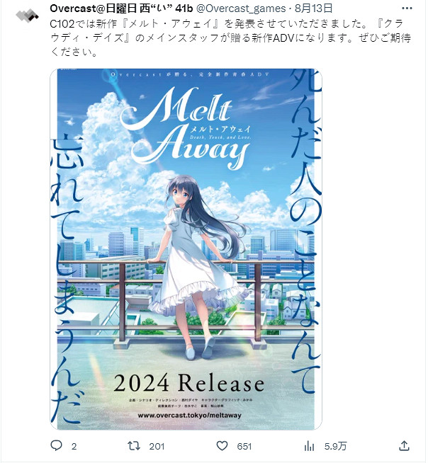 日本獨立遊戲團隊Overcast新作《Melt Away》公開！