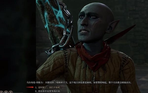 《柏德之門3》威能長袍獲取方法