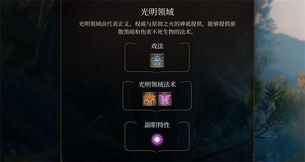 《柏德之門3》影心轉職介紹