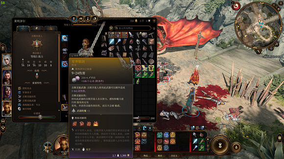 《柏德之門3》殺紅龍的方法 《柏德之門3》殺紅龍的方法