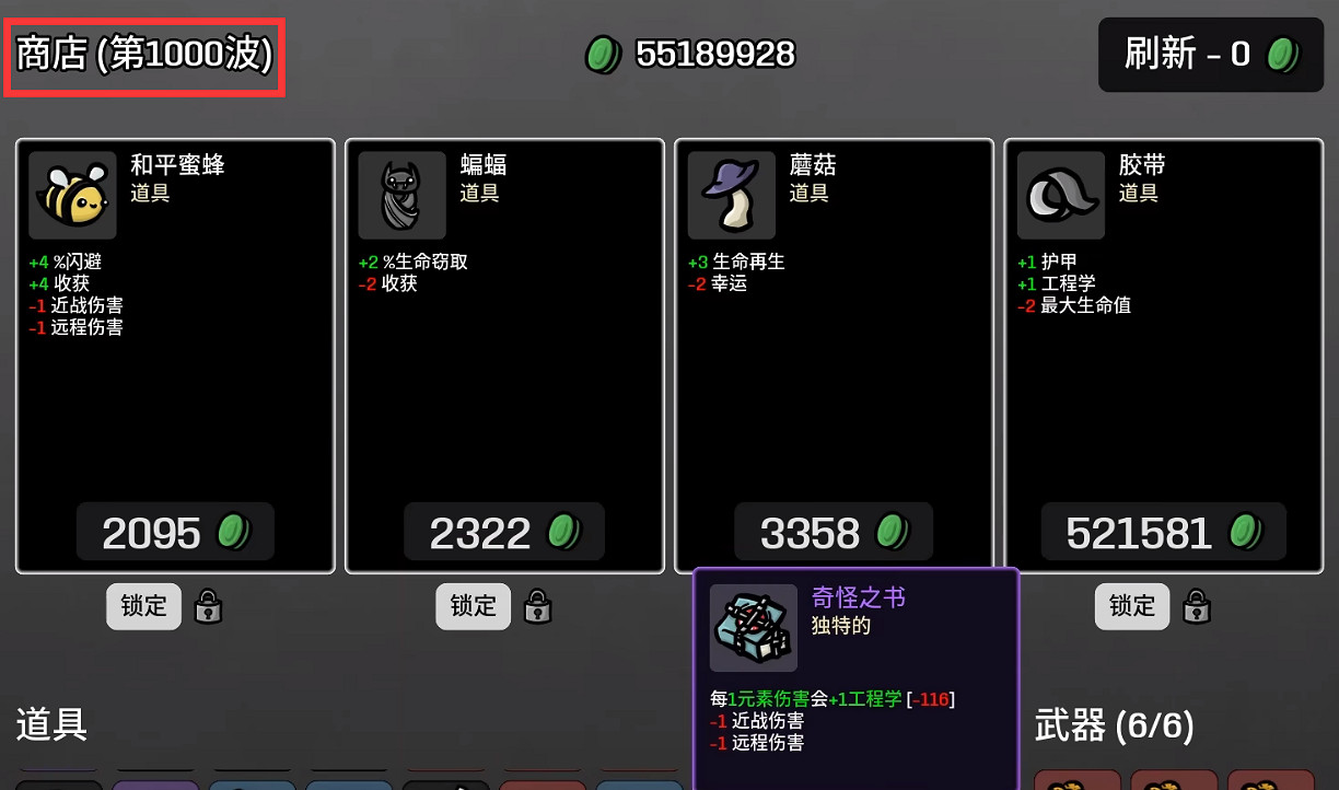 《土豆兄弟》無盡模式解鎖方法 《土豆兄弟》無盡模式解鎖方法