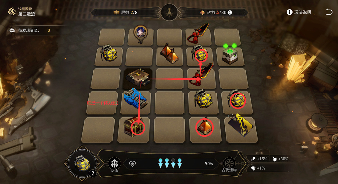 《崩壞星穹鐵道》地城探寶第三遺跡怎麽打 地城探寶第三遺跡通關攻略