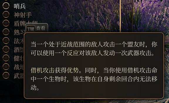 《柏德之門3》物理職業專長選擇詳解 物理職業專長怎麽選? 《柏德之門3》物理職業專長選擇詳解 物理職業專長怎麽選?