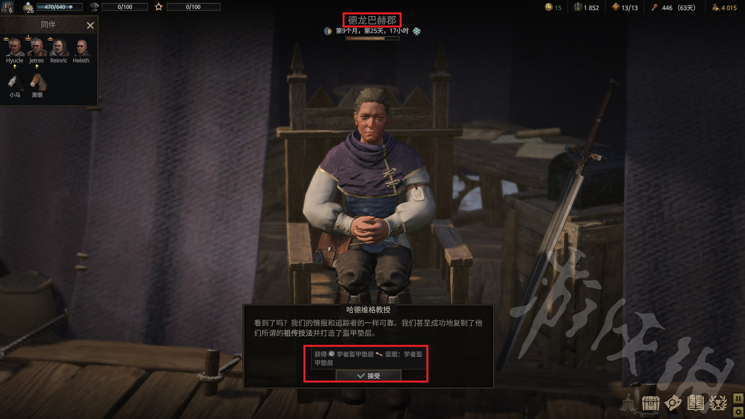 《戰爭傳說》學者盔甲墊層圖紙獲取教學 《戰爭傳說》學者盔甲墊層圖紙獲取教學