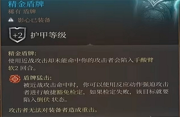 《柏德之門3》精金熔爐使用介紹