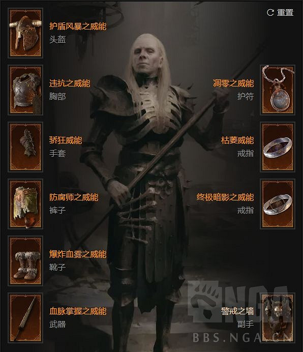 《暗黑破壞神4》死靈犧牲凋零BD怎麽搭配？死靈犧牲凋零BD攻略