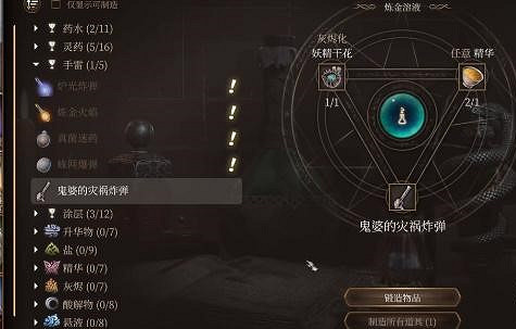 《柏德之門3》解救萬娜任務怎麽做？解救萬娜任務攻略