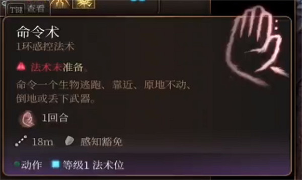 《柏德之門3》養雞隊長位置