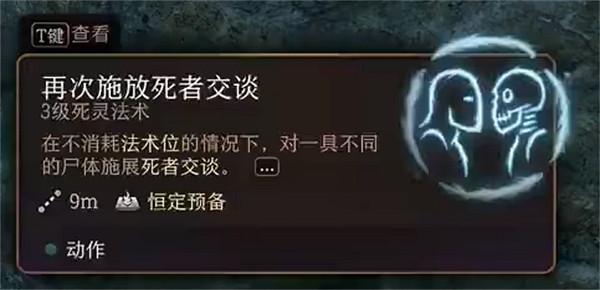 《柏德之門3》真魂者艾督因任務攻略 《柏德之門3》真魂者艾督因任務攻略