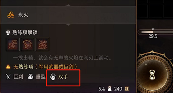 《柏德之門3》武器損耗介紹