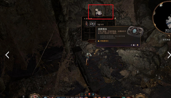 《柏德之門3》模具在哪？ 模具獲取攻略