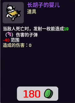 《土豆兄弟》嬰兒解鎖方法 《土豆兄弟》嬰兒解鎖方法