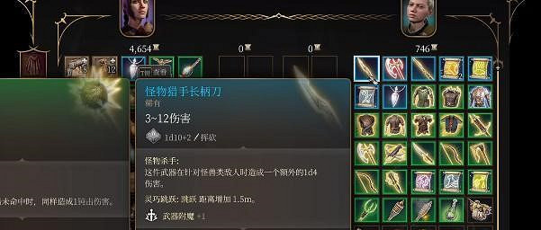 《柏德之門3》怪物獵手長柄刀怎麽獲得?怪物獵手長柄刀獲取攻略 《柏德之門3》怪物獵手長柄刀怎麽獲得?怪物獵手長柄刀獲取攻略