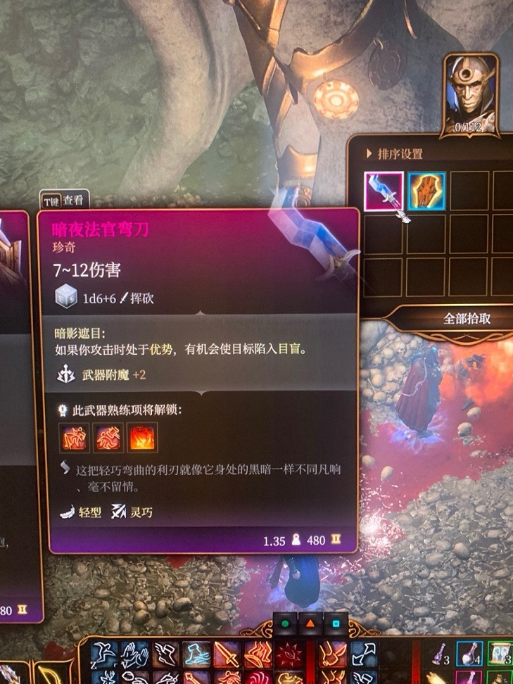 《柏德之門3》珍奇裝備有哪些?珍奇裝備一覽 《柏德之門3》珍奇裝備有哪些?珍奇裝備一覽