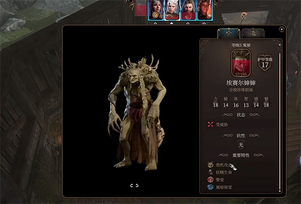 《柏德之門3》初始屬性點位置