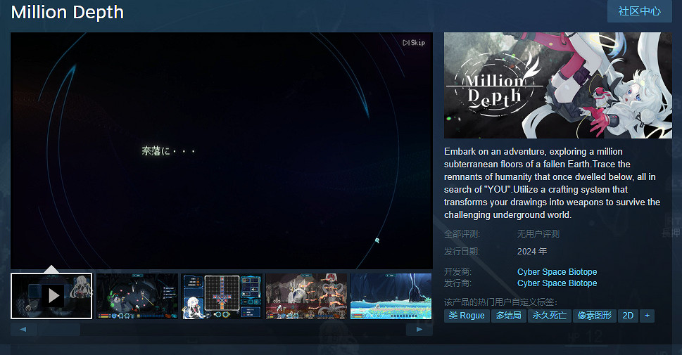 美少女探索100萬層地下《Million Depth》上架Steam