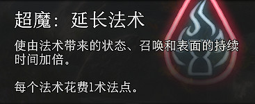 《柏德之門3》狂野術士超魔怎麽選擇？ 狂野術士超魔選擇推薦