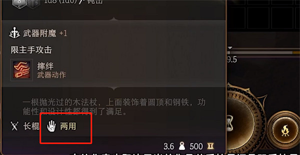 《柏德之門3》武器損耗介紹
