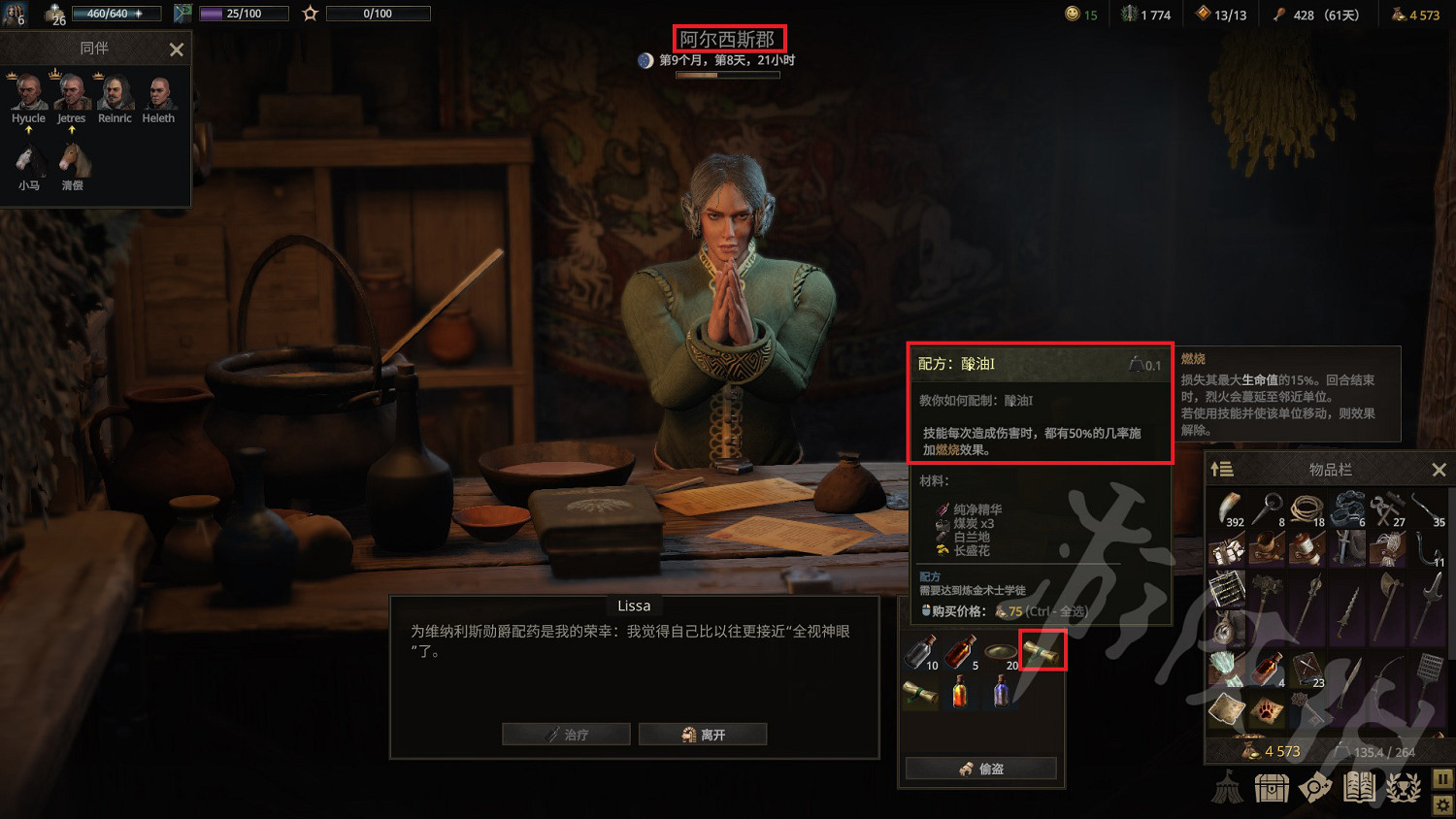 《戰爭傳說》酸油圖紙和機警油圖紙獲取分享 《戰爭傳說》酸油圖紙和機警油圖紙獲取分享