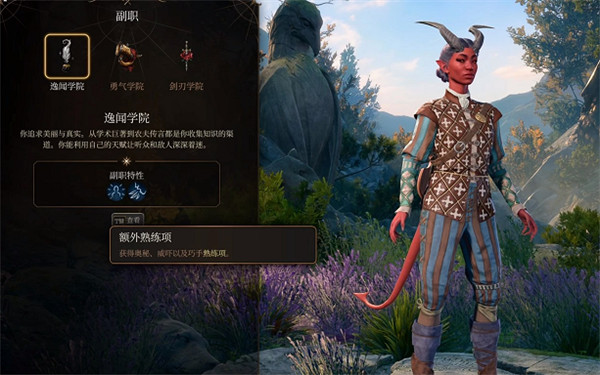 《柏德之門3》吟遊詩人職業介紹 《柏德之門3》吟遊詩人職業介紹