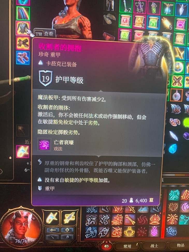 《柏德之門3》珍奇裝備有哪些?珍奇裝備一覽 《柏德之門3》珍奇裝備有哪些?珍奇裝備一覽