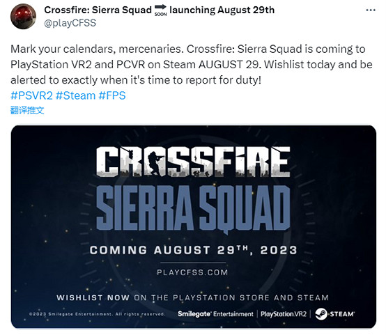 爺青回！《CF》VR新作《穿越火線：塞拉小隊》即將發售