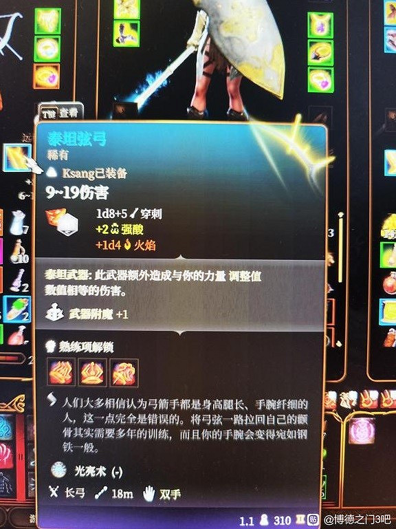 《柏德之門3》前期遠程增傷方法分享   遠程怎麽增傷?