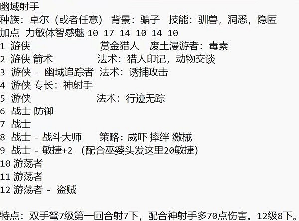 《柏德之門3》追蹤者盜賊構築分享   盜賊怎麽構築？