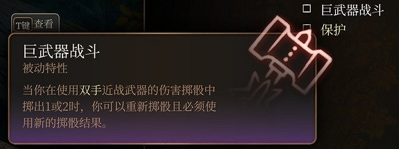 《柏德之門3》物理職業專長選擇詳解 物理職業專長怎麽選? 《柏德之門3》物理職業專長選擇詳解 物理職業專長怎麽選?