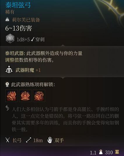 《柏德之門3》劍舞詩人bd裝備推薦 劍舞詩人裝備怎麽搭配