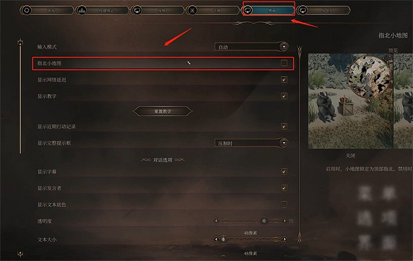 《柏德之門3》垂直同步效果介紹