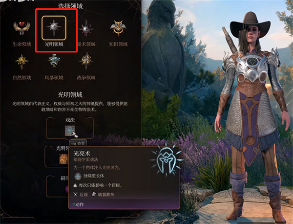 《柏德之門3》牧師信仰推薦