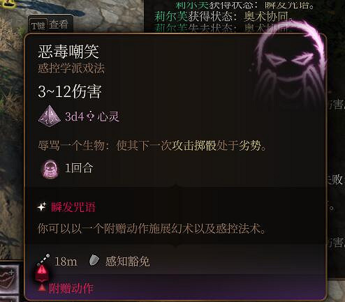 《柏德之門3》劍舞詩人bd裝備推薦 劍舞詩人裝備怎麽搭配