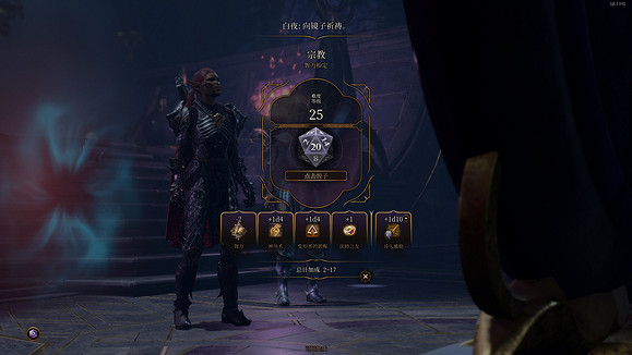 《柏德之門3》魅力最高上限介紹