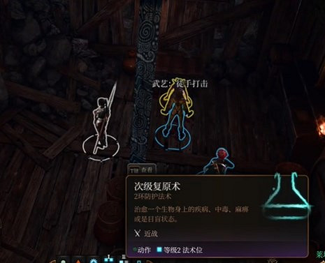 《柏德之門3》倉庫麻痹的人救治辦法 《柏德之門3》倉庫麻痹的人救治辦法