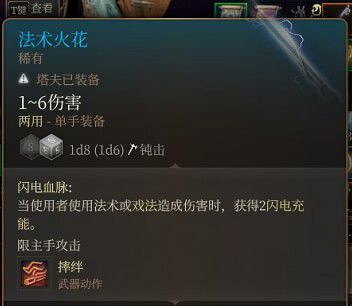 《柏德之門3》魔能爆邪術師玩法攻略