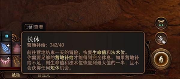 《柏德之門3》改變狀態方法 《柏德之門3》改變狀態方法