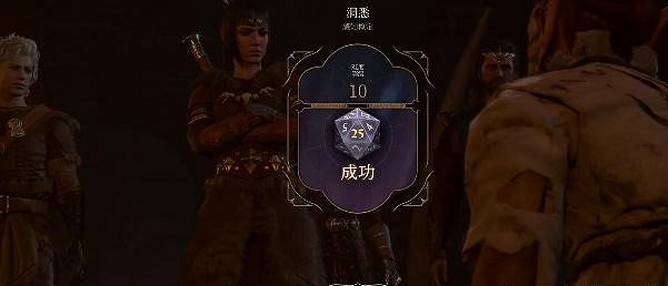 《柏德之門3》鋸齒茅怎麽獲得？鋸齒茅獲取攻略