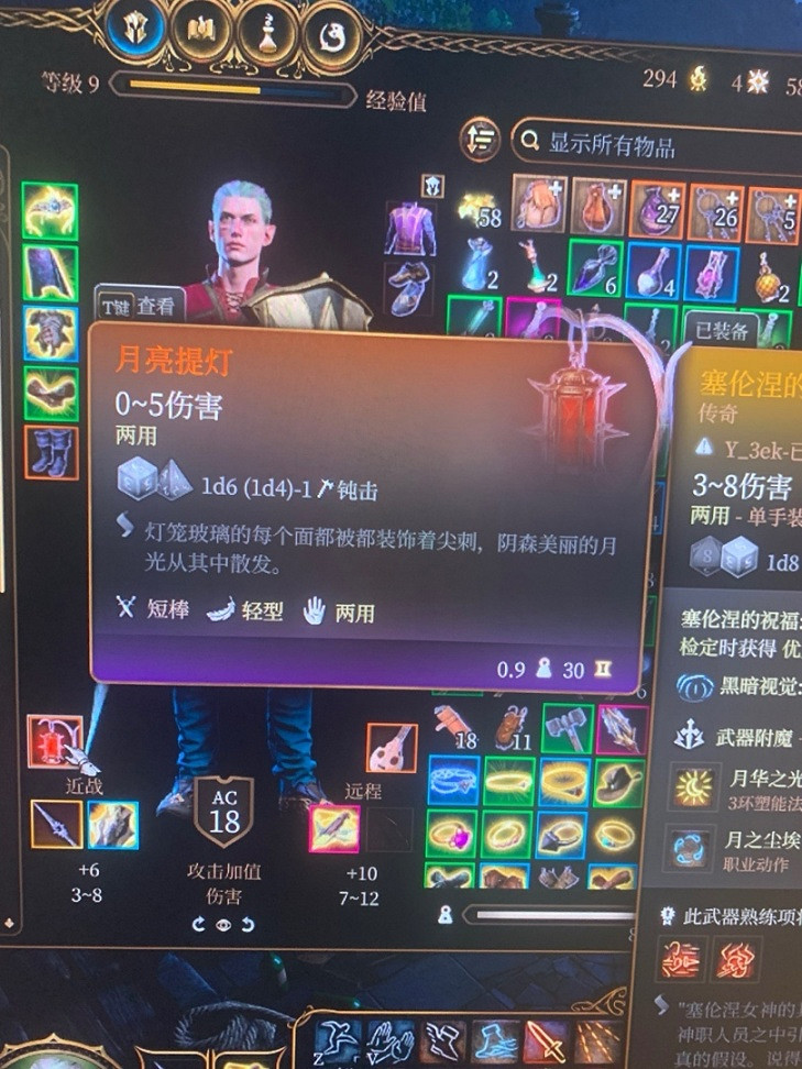 《柏德之門3》珍奇裝備有哪些?珍奇裝備一覽 《柏德之門3》珍奇裝備有哪些?珍奇裝備一覽