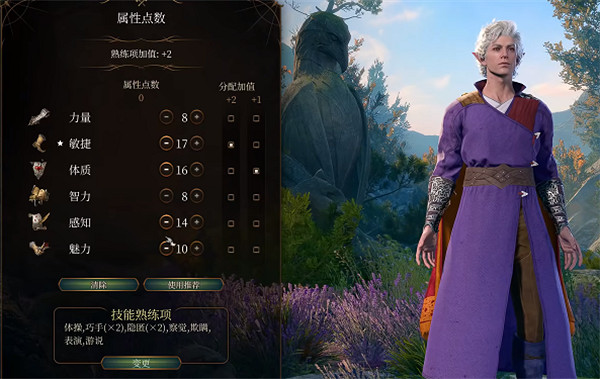 《柏德之門3》對決玩法攻略