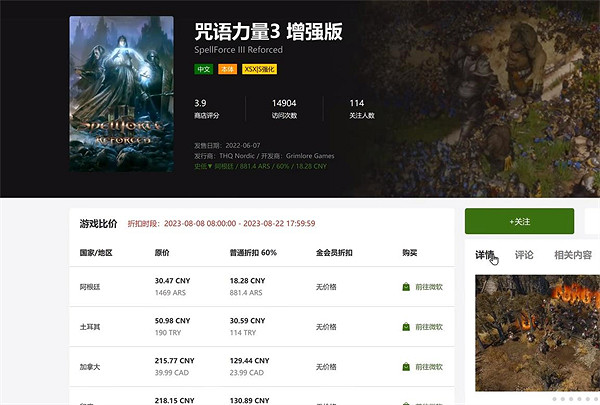 阿根廷比索匯率暴跌20%！Xbox低價區遊戲更便宜了！